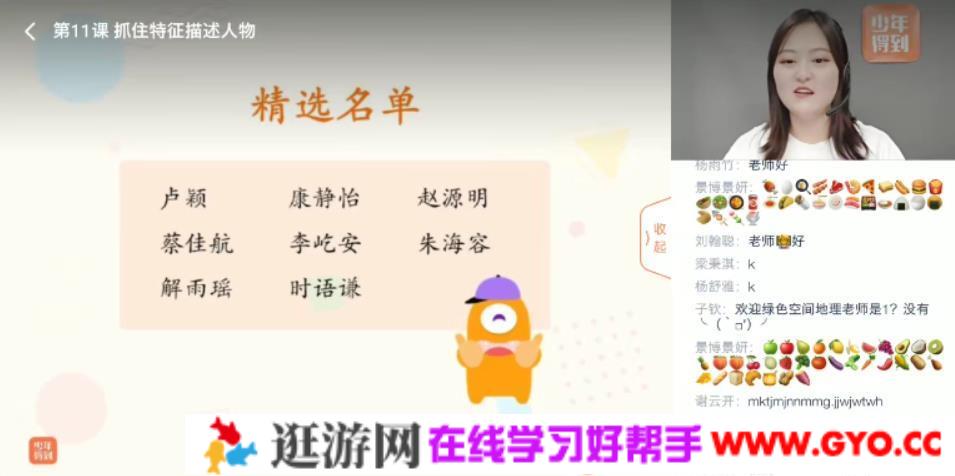 少年得到-张泉灵 语文一年级上 2019年秋季班