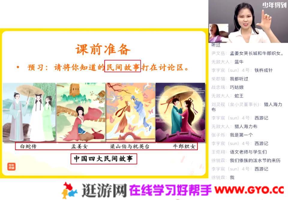 少年得到-张泉灵 语文五年级上 2020年秋季班