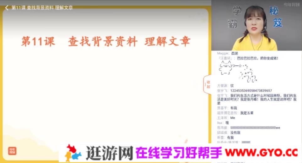 少年得到-张泉灵 语文三年级上 2020年秋季班