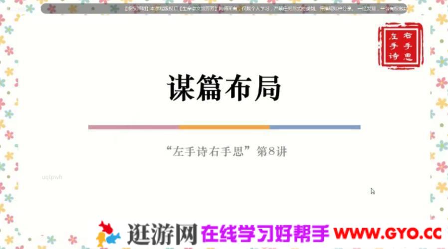 熊芳芳作文 左手诗右手思初中作文全教程