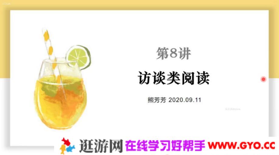 熊芳芳阅读 中学阅读理解中级指导