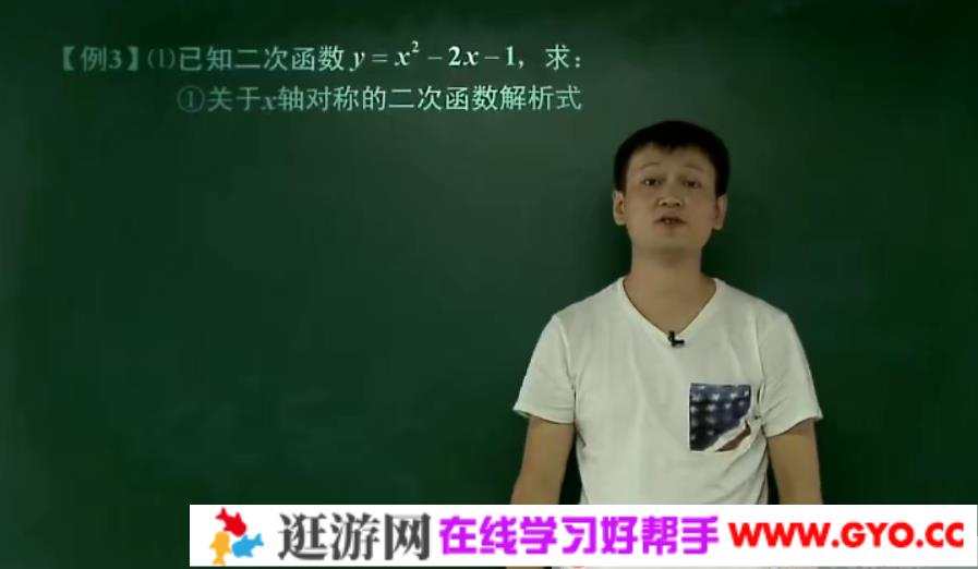 学而思-朱韬 初二数学 秋季竞赛班