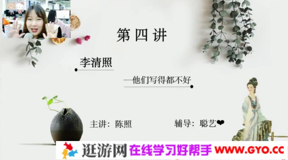 学而思-陈照 四年级语文 2020年秋季培优勤思班