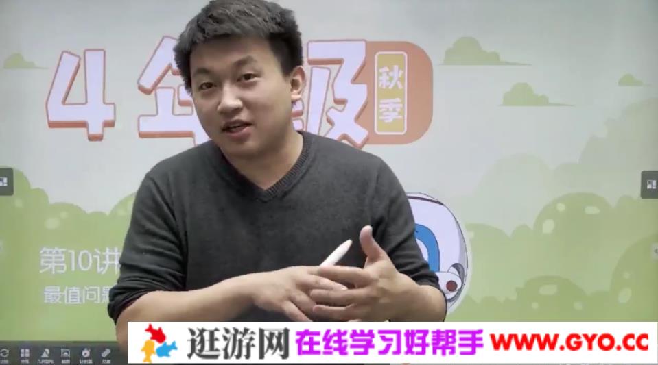 学而思-王睿 四年级数学 2020年秋季培优勤思班