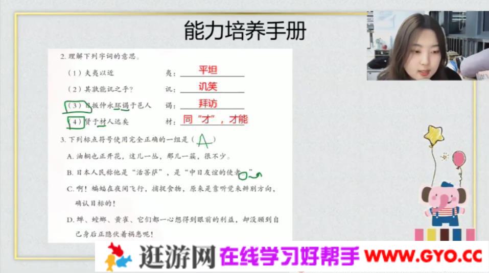 学而思-薛侠 五年级语文 2020年秋季培优勤思班