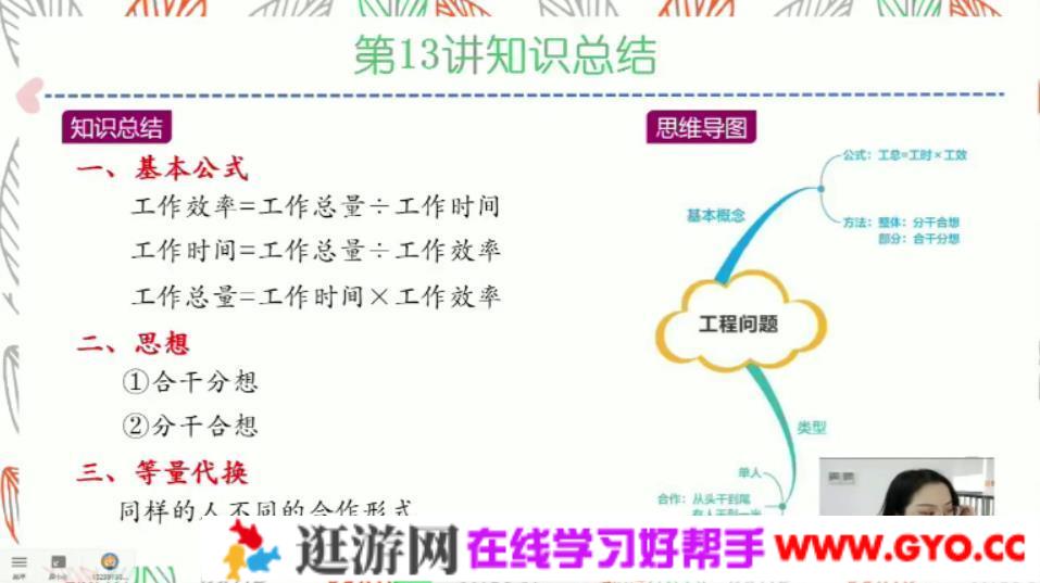学而思-李士超 五年级数学 2020年秋季培优勤思班