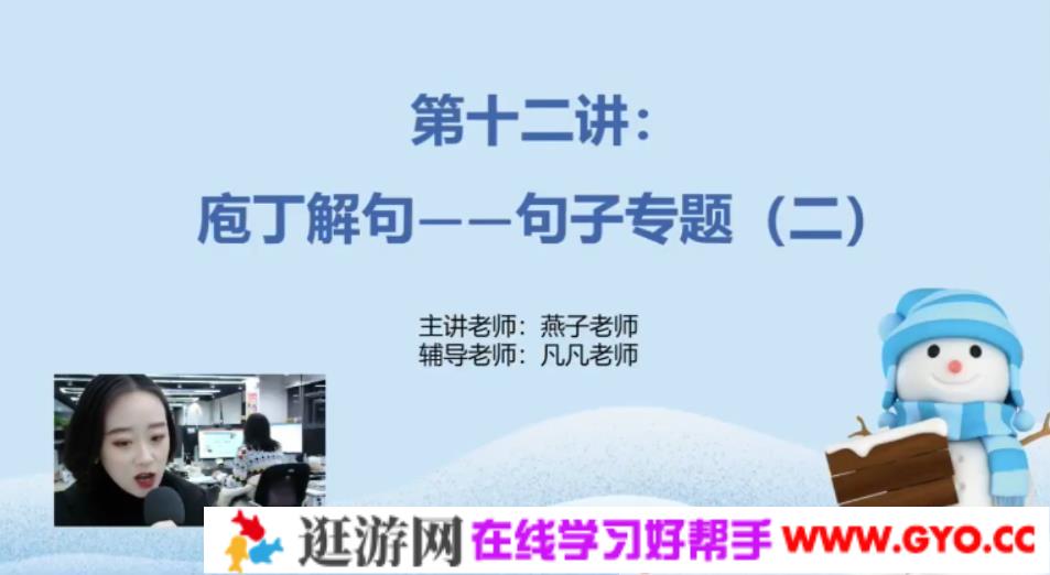 学而思-薛春燕 六年级语文 2020年秋季培优勤思班