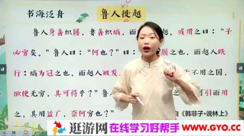 学而思-景斯峤 六年级英语 2020年秋季培优创新预备班