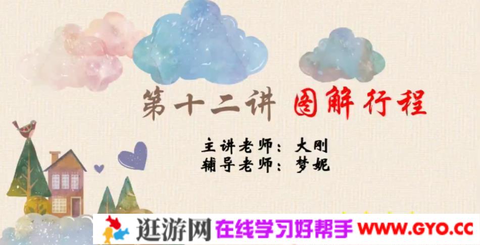 学而思-邢永刚 六年级数学 2020年秋季培优勤思班