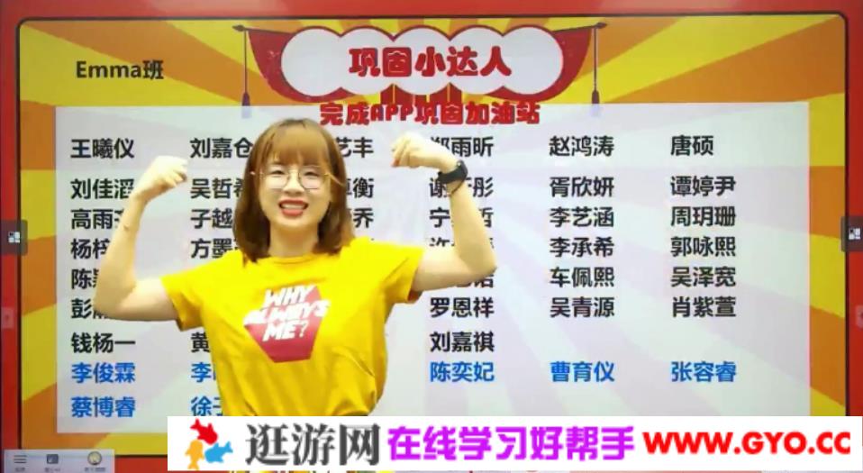 学而思-麦诗阳 三年级升四年级英语 2020年暑期培优班