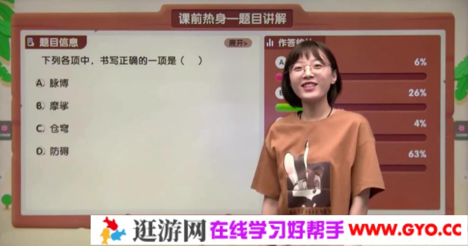 学而思-姜陆 四年级升五年级语文 2020年暑期培优班