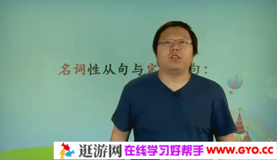 学而思-刘飞飞 60课时学完高中全部英语语法