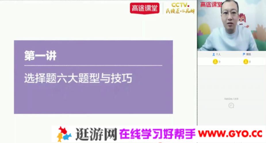 高途课堂-朱秀宇 高考历史 2021年春季班