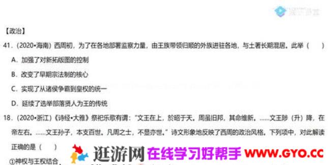 腾讯课堂-刘勖雯 高考历史 2021年1000题直播课