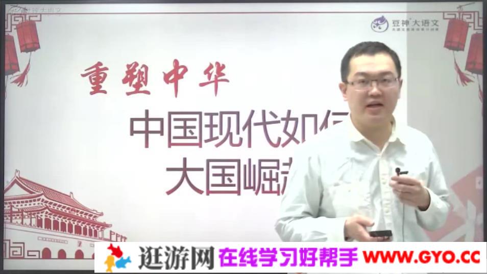 豆神大语文王者班八年级 2021年寒假班