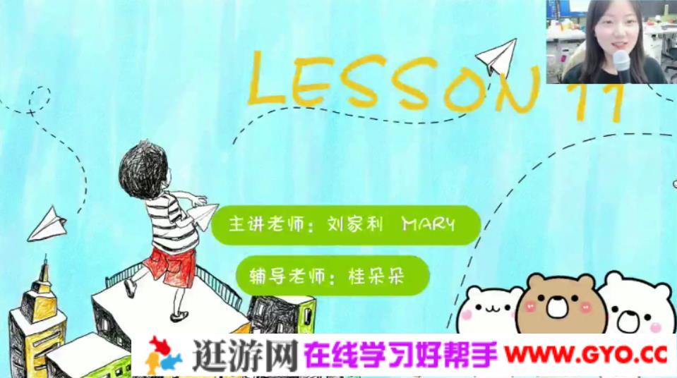 学而思-刘家利 幼小衔接英语 2020年秋季培优班