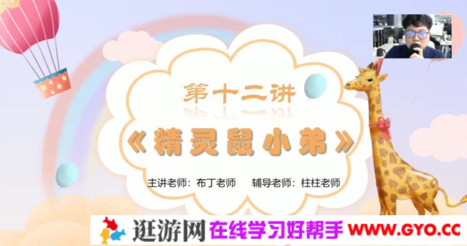 学而思-潘晓琳 一年级语文 2020年秋季培优勤思班