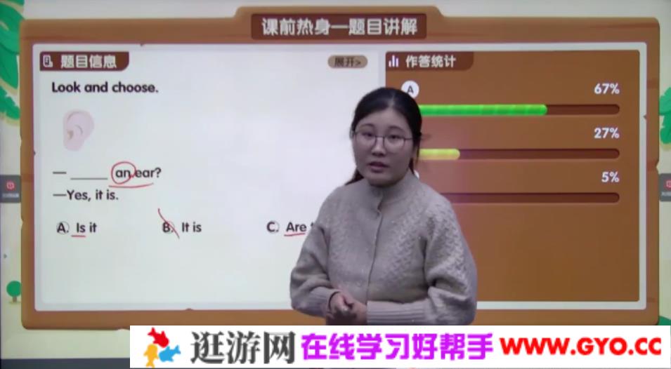 学而思-薛慧 一年级英语 2020年秋季培优勤思班