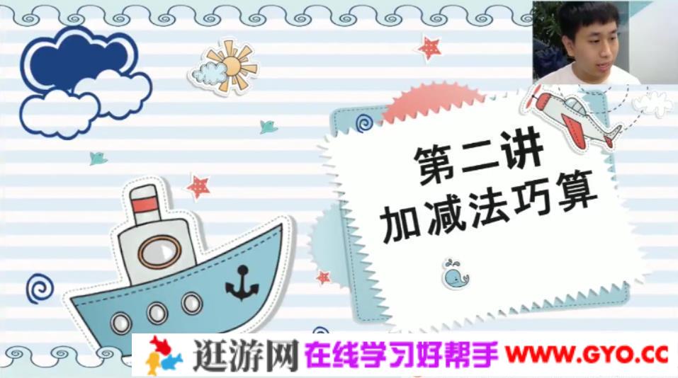 学而思-何俞霖 一年级数学 2020年秋季培优勤思班