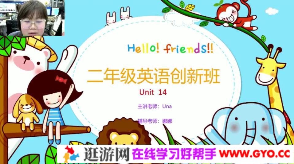 学而思-李柏熹 二年级英语 2020年秋季培优勤思班