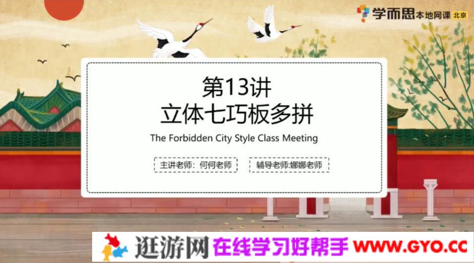 学而思-何俞霖 二年级数学 2020年秋季培优勤思班