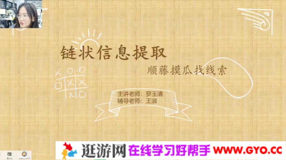 学而思-罗玉清 三年级语文 2020年秋季培优勤思班