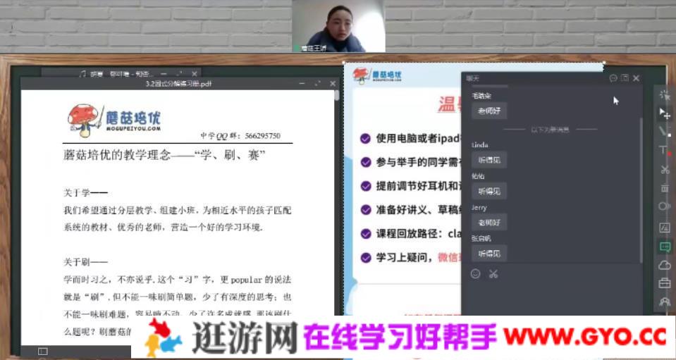 蘑菇网校 小绿刷题因式分解刷题课（杨淳子，王娇）