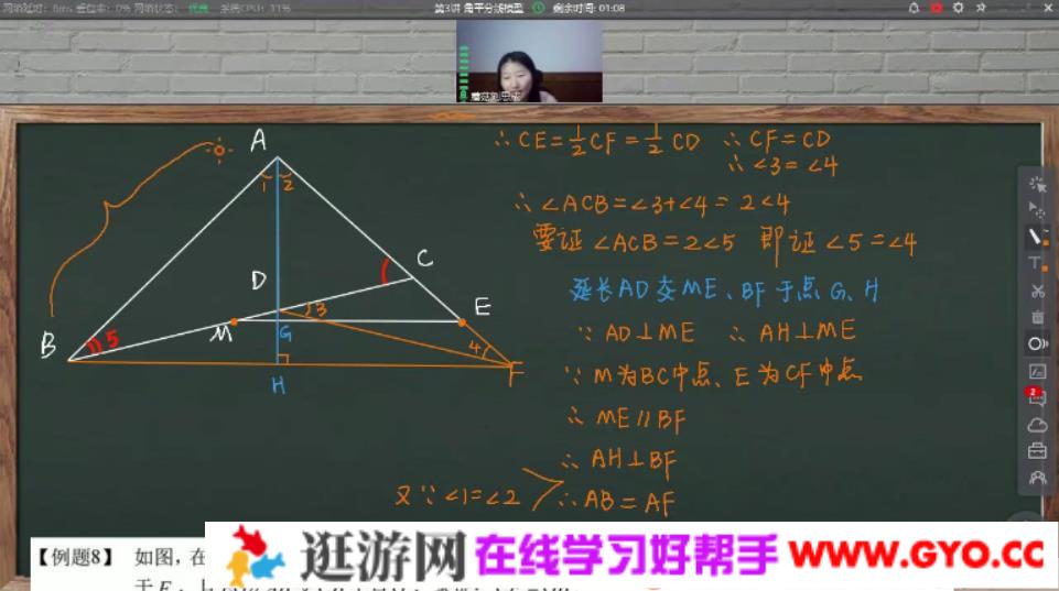 蘑菇网校 小绿刷题全等辅助线专题