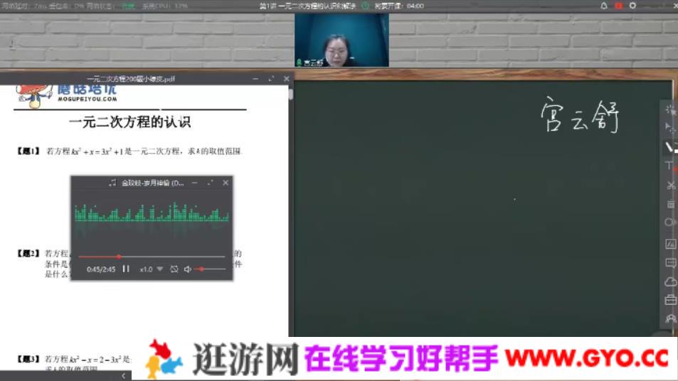 蘑菇网校 小绿刷题一元二次方程刷题（赵飞腾，宫云舒）