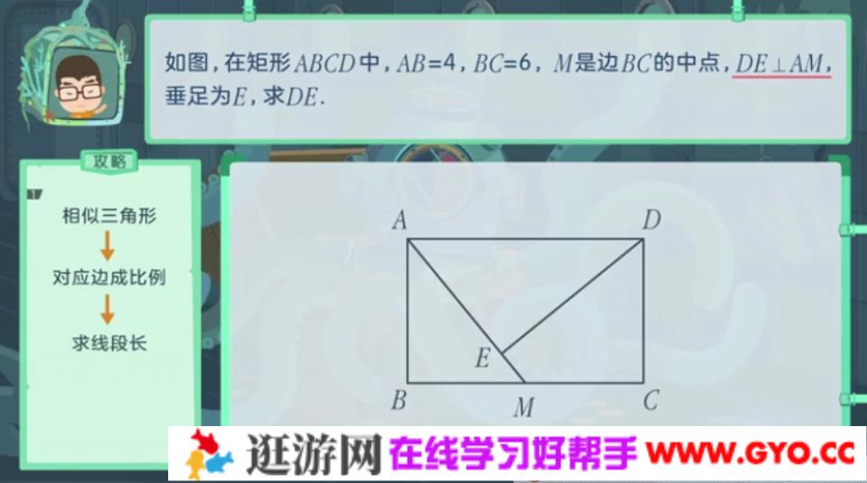 洋葱学院 初中数学重难点精品课趣味短视频