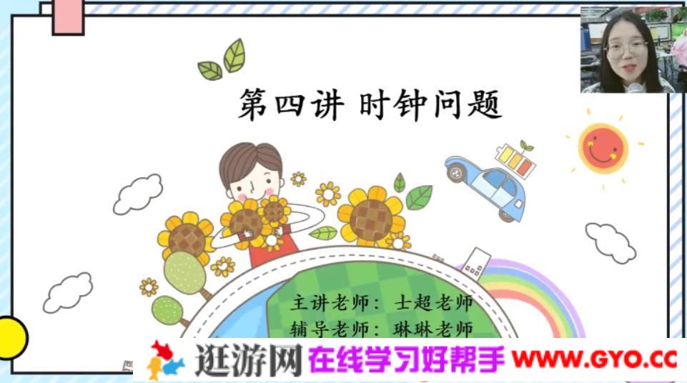 学而思-李士超 五年级数学 2021年寒假培优勤思在线