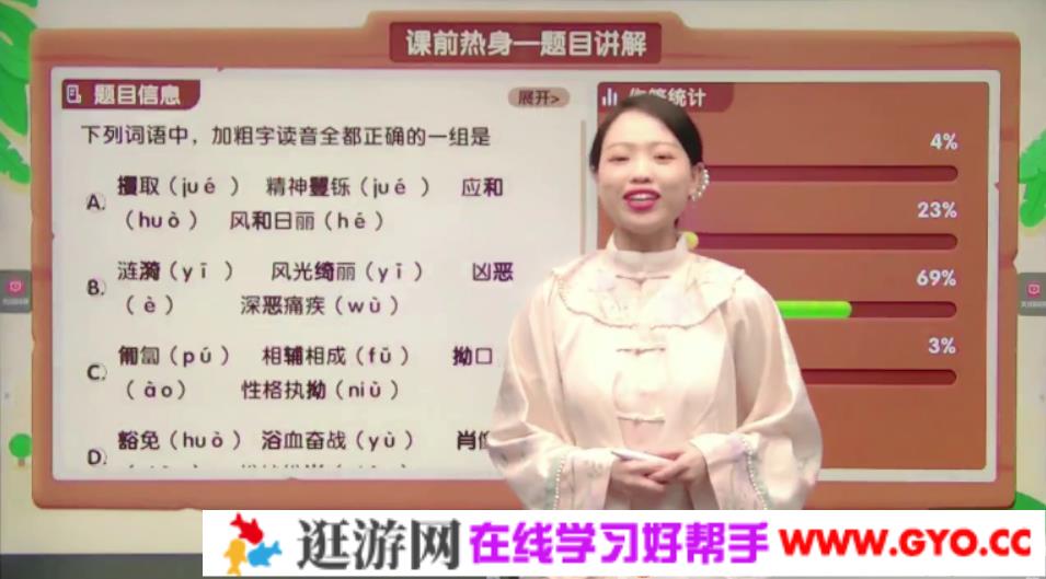 学而思-薛春燕 六年级语文 2021年寒假培优勤思在线