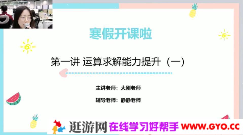 学而思-邢永刚 六年级数学 2021年寒假培优勤思在线