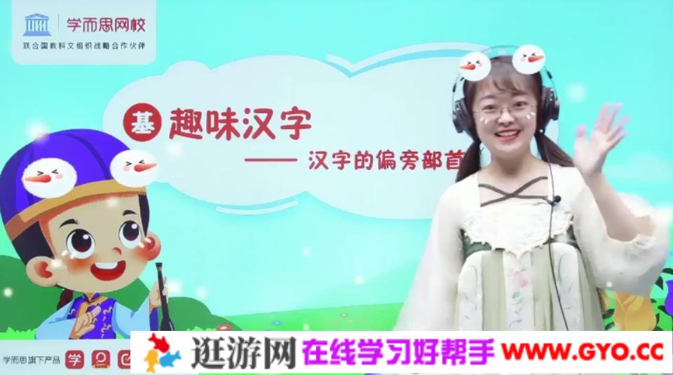 学而思 2021年寒假直播一年级大语文