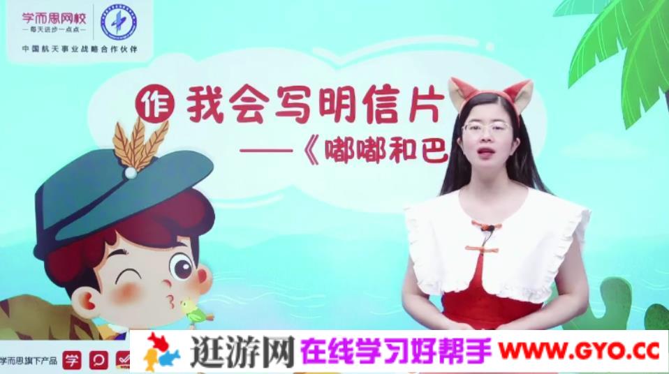 学而思 2021年寒假二年级大语文