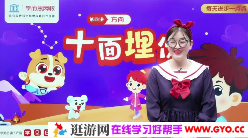 学而思-王金宝 二年级数学 2021年寒假目标s班