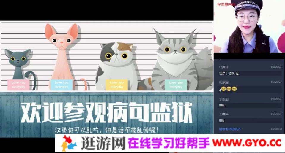 学而思-杨惠涵 三年级语文 2021年寒假班