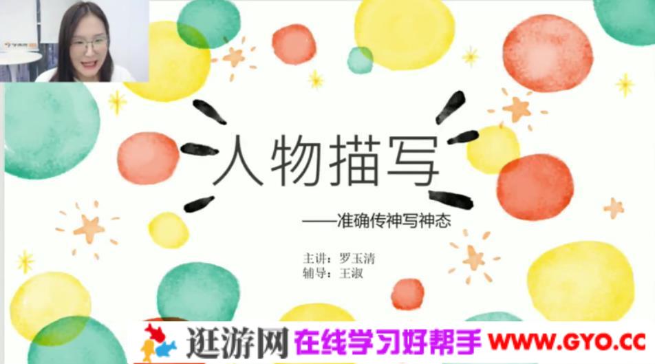 学而思-罗玉清 三年级语文 2021年寒假培优勤思在线