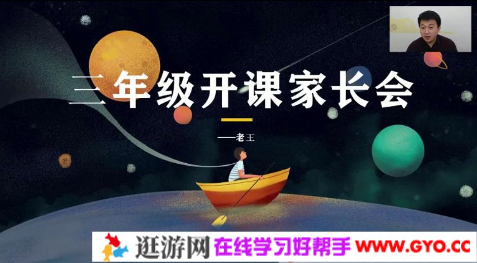学而思-王睿 三年级数学 2021年寒假培优勤思在线