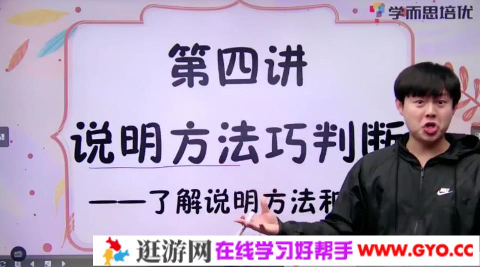 学而思-陈照 四年级语文 2021年寒假培优勤思在线