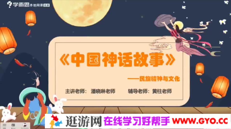 学而思-潘晓琳 一年级语文 2021年寒假培优勤思在线