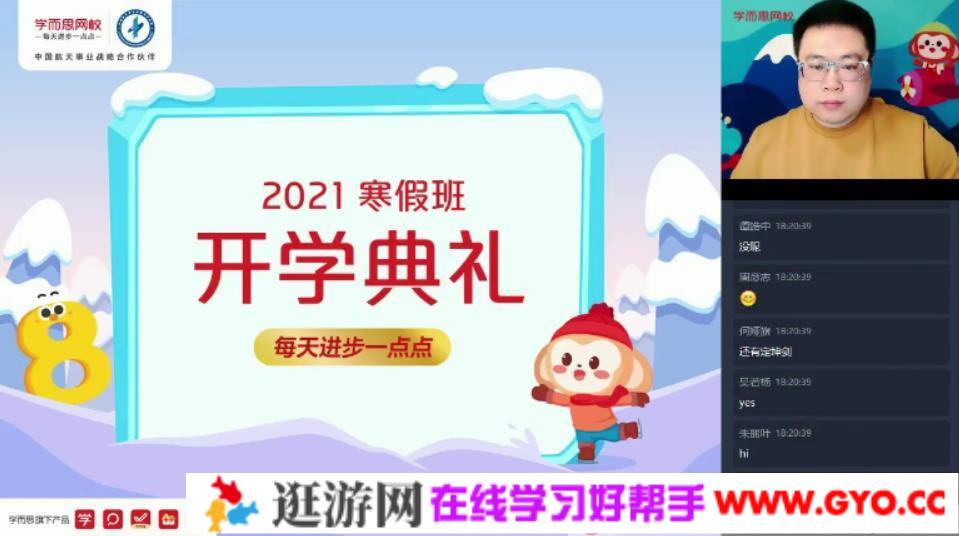 学而思-郝一鸣 六年级数学 2021年寒假班