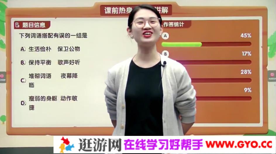 学而思-薛侠 五年级语文 2021年寒假培优勤思在线