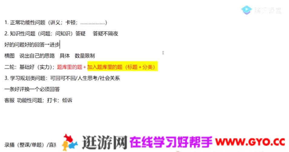 腾讯课堂-刘勖雯 2020高考地理1000题+单题纯享版