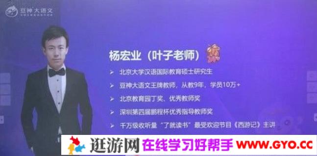 豆神大语文 2021年寒假四年级王者班