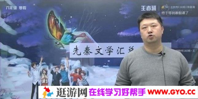 豆神大语文 2021年寒假六年级王者班