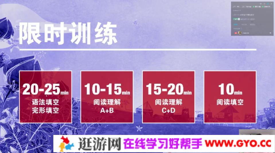 陶然 2021年FREE高考英语冲刺班