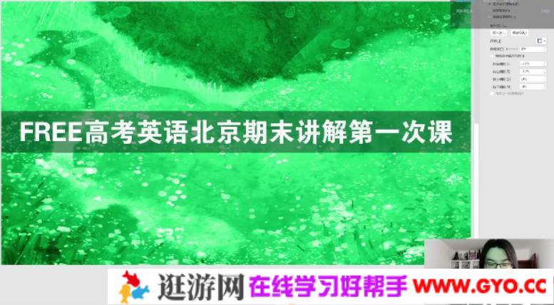 陶然 2021年FREE高考英语北京四城区期末试题班