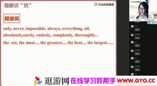 作业帮-聂宁 高二英语 2021春季尖端