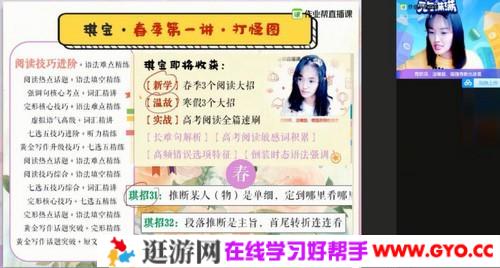 作业帮-张彩琪 高二英语 2021春季尖端